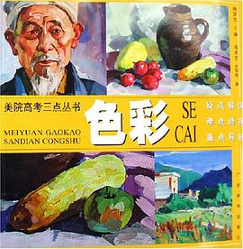 色彩 pdf epub mobi 电子书 下载
