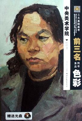 色彩 pdf epub mobi 电子书 下载