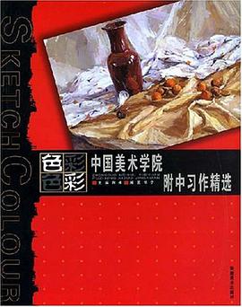 色彩 pdf epub mobi 电子书 下载