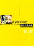 色彩