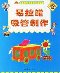 蔬果塑石头塑 pdf epub mobi 电子书 下载