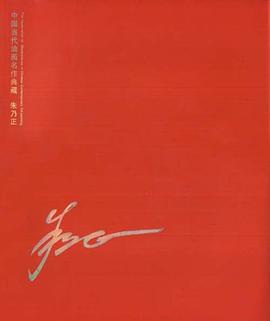 中国当代油画名作典藏 pdf epub mobi 电子书 下载