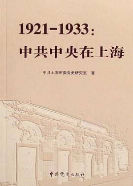 1921-1933 pdf epub mobi 电子书 下载
