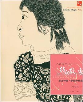 线的散步 人物写生1 pdf epub mobi 电子书 下载