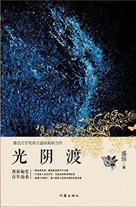 光阴渡 pdf epub mobi 电子书 下载