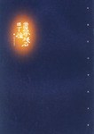 造像残石三十种 pdf epub mobi 电子书 下载