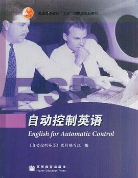 自动控制英语 pdf epub mobi 电子书 下载