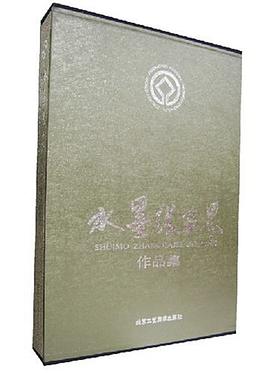 水墨张家界作品集