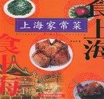 上海家常菜 pdf epub mobi 电子书 下载