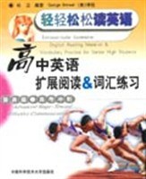 高中英语扩展阅读&词汇练习 pdf epub mobi 电子书 下载