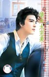 情夫太完美~情人永久保固之六《限》 pdf epub mobi 电子书 下载