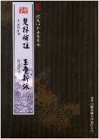 楚辞补注玉台新咏 pdf epub mobi 电子书 下载