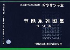 给水排水专业