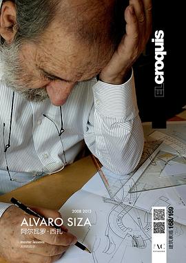 El Croquis建筑素描168-169：阿尔瓦罗·西:2008 2013 pdf epub mobi 电子书 下载