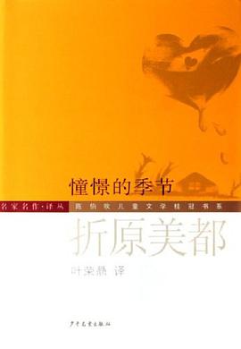 陈伯吹儿童文学桂冠书系 pdf epub mobi 电子书 下载