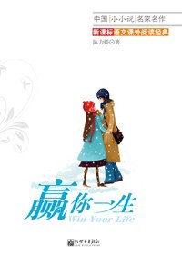 赢你一生 pdf epub mobi 电子书 下载