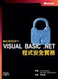 MICROSOFT VISUAL BASIC.NET程式安全實務. pdf epub mobi 电子书 下载