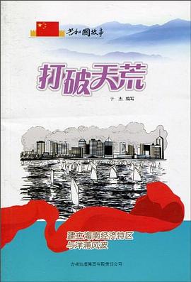 打破天荒 pdf epub mobi 下载