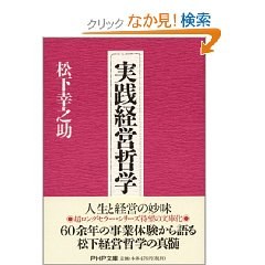 実践経営哲学 pdf epub mobi 电子书 下载