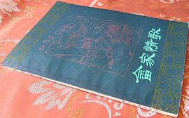 佘傢情歌 pdf epub mobi 下载