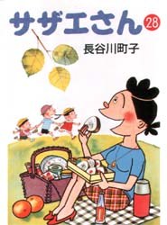 サザエさん 28 pdf epub mobi 電子書 下載