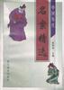 中国历代名案精选 pdf epub mobi 电子书 下载