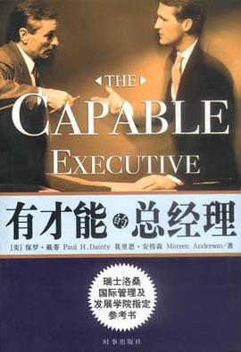 有才能的总经理 pdf epub mobi 电子书 下载