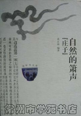 自然的簫聲 pdf epub mobi 電子書 下載