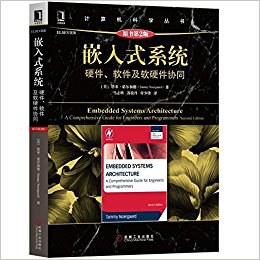 嵌入式系统：硬件、软件及软硬件协同（原书第2版） pdf epub mobi 电子书 下载