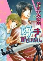 好きかもしれない。 1 pdf epub mobi 电子书 下载