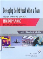 团队中的个人成长 pdf epub mobi 电子书 下载