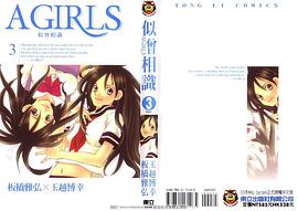 A Girls 似曾相識03 pdf epub mobi 电子书 下载