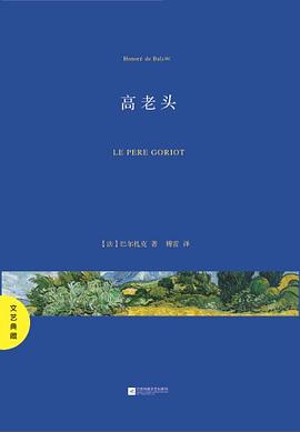 高老头 pdf epub mobi 电子书 下载