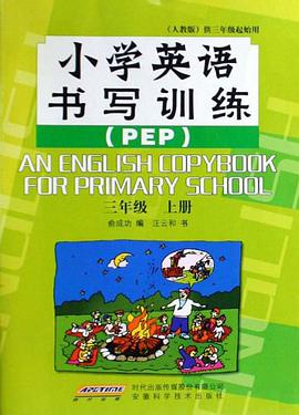 小学英语书写训练 pdf epub mobi 电子书 下载