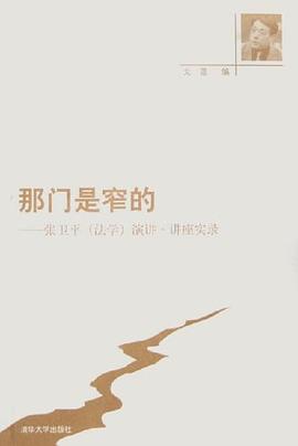 那门是窄的 pdf epub mobi 电子书 下载