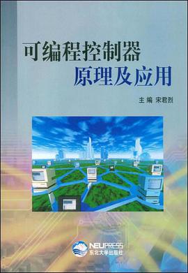 可编程控制器原理及应用 pdf epub mobi 电子书 下载