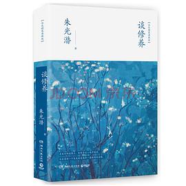 谈修养 pdf epub mobi 电子书 下载
