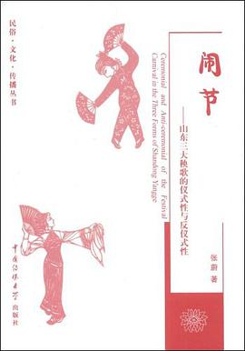 闹节 pdf epub mobi 电子书 下载