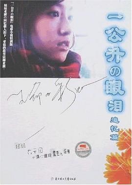 生命の彩虹 pdf epub mobi 电子书 下载