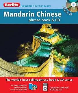 Berlitz Mandarin Chinese Phrase Book pdf epub mobi 电子书 下载