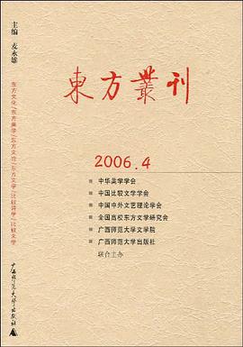 东方丛刊 pdf epub mobi 电子书 下载