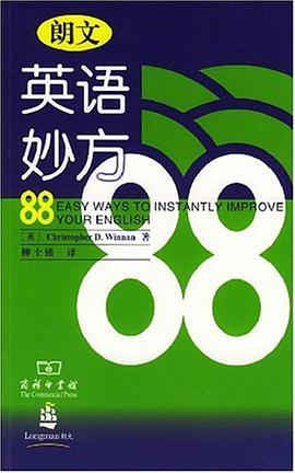 朗文英语妙方88 pdf epub mobi 电子书 下载