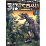 3D恐龙古斗场 pdf epub mobi 电子书 下载