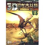 3D恐龙古斗场 pdf epub mobi 电子书 下载