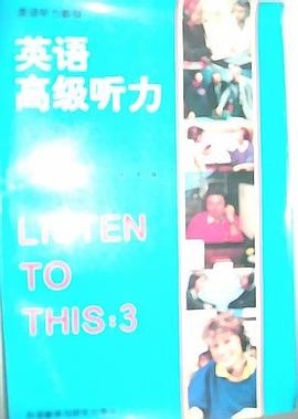 Listening For Ideas (Advanced)高級英語聽力 pdf epub mobi 電子書 下載