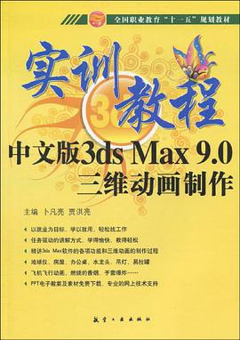实训教程 pdf epub mobi 电子书 下载