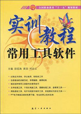 实训教程 pdf epub mobi 电子书 下载