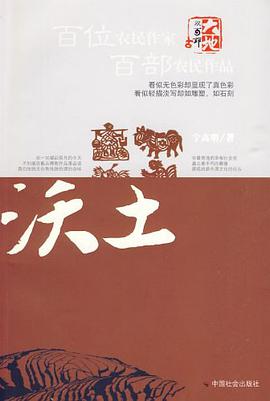 沃土 pdf epub mobi 电子书 下载