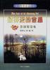 打开爱的窗扉--怎样写情书 pdf epub mobi 电子书 下载