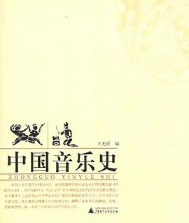 中国古代音乐史简述 pdf epub mobi txt 电子书 下载 2021